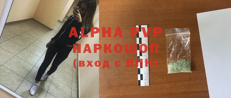 купить наркотик  Вичуга  Alfa_PVP кристаллы 