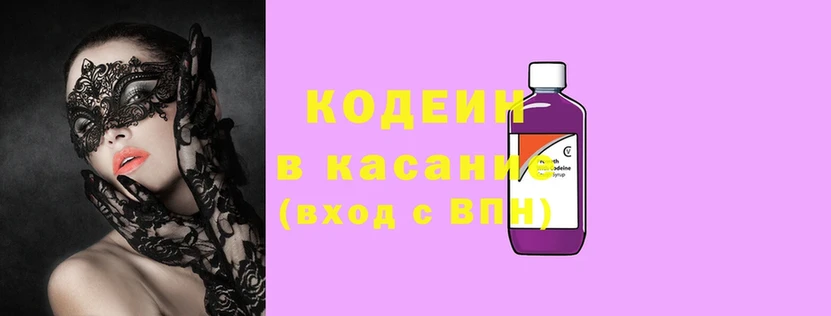 Кодеиновый сироп Lean напиток Lean (лин)  Вичуга 